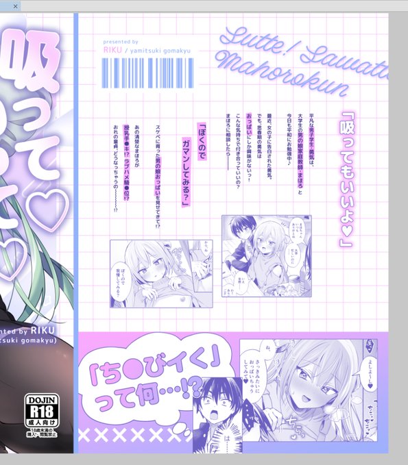 余裕あるうちに少しずつ表紙をやる(仮)アホでかわいいかも