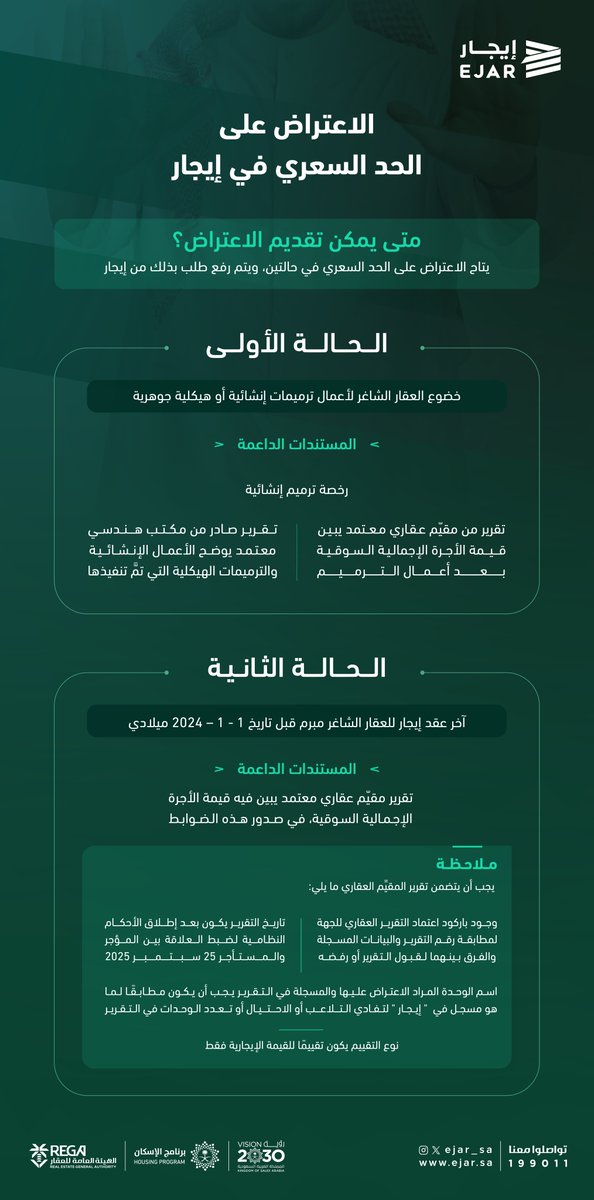 إيجار tweet media