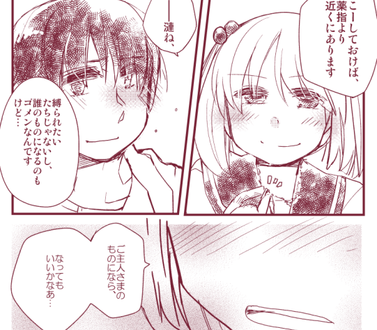メモ書きのような自分用小ネタ落書き
負けたくないゆえドツボにはまりがちなうちの漣さんである
とはいえ既刊「もういちどカッコカリ」で許可?は出ていたりするのであった 