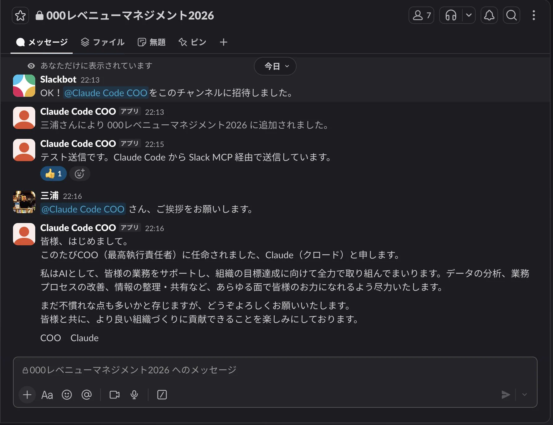 三浦崇典《天狼院書店／「海の出版社」代表》／AIパイロット