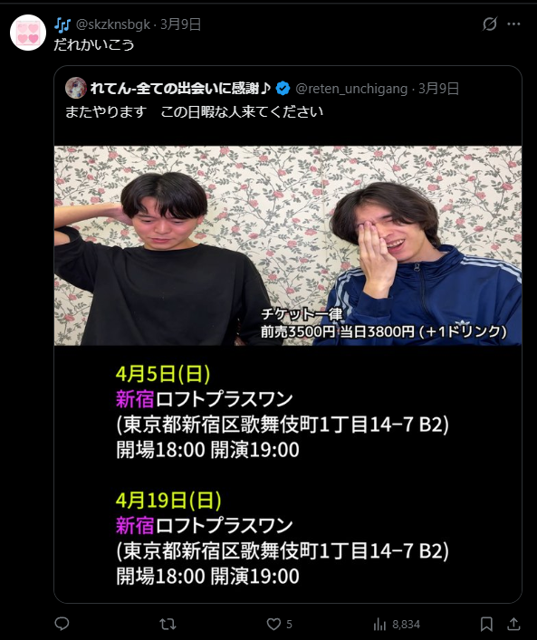 たまやかり tweet media