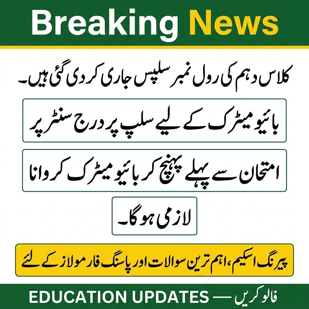 Education Updates tweet media