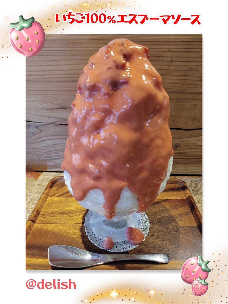 cyumako's tweet image. 石川台のdelishさん

つい
新作や美味しいお食事を楽しんでしまいましてw
やっと
🍓100%エスプーマソースの
かき氷をいただくことができました。
うんまぁぁ～( 〃▽〃)💕
#かき氷
#delish