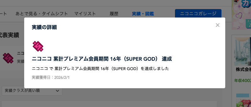knockout29jp's tweet photo. 久々に、ニコ動を覗いたらSUPER GODになってたw
IDは5桁なのです。 https://t.co/ITHKr94n1y
