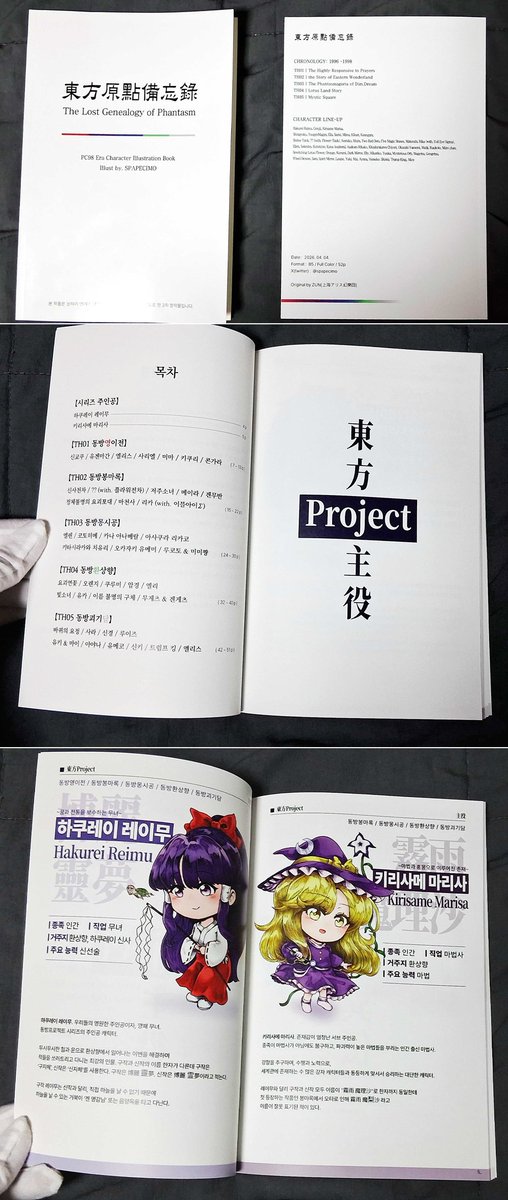 SPAPECIMO tweet media