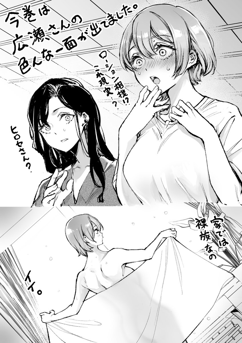 「妹は知っている」6巻読みました絵! 