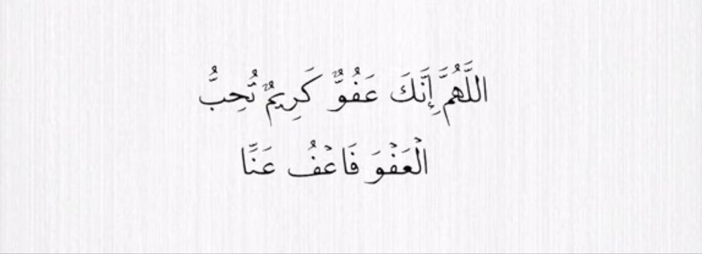4vl_p's tweet photo. اللهُم انك عفوٌ تُحب العفو فاعفُ عنّا 
- اللهُم اعتق رقابنا ورقاب والدينا من النار 
- اللهُم اغفر لنا ذنوبنا وثبت أقدامنا 
- اللهُم ارزقنا توبةً نصوحةً قبل الموت 
- اللهم آتنا في الدنيا حسنة وفي الآخرة حسنة
- اللهم يامقلب القلوب ثبت قلوبنا على دينك https://t.co/xlOnw72FpR