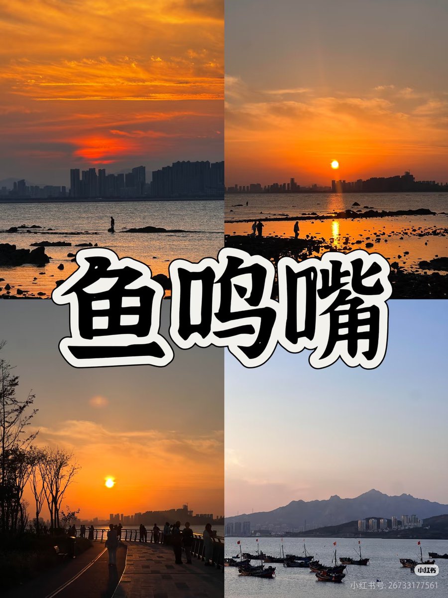 Dawncoolbright's tweet photo. Yumingzui Village is a peaceful seaside spot at the western tip of Phoenix Island, named after the legend of fishermen hearing fish calls during the season. It is a beautiful place to watch the sunset over the sea. https://t.co/jCX6ndwIzz