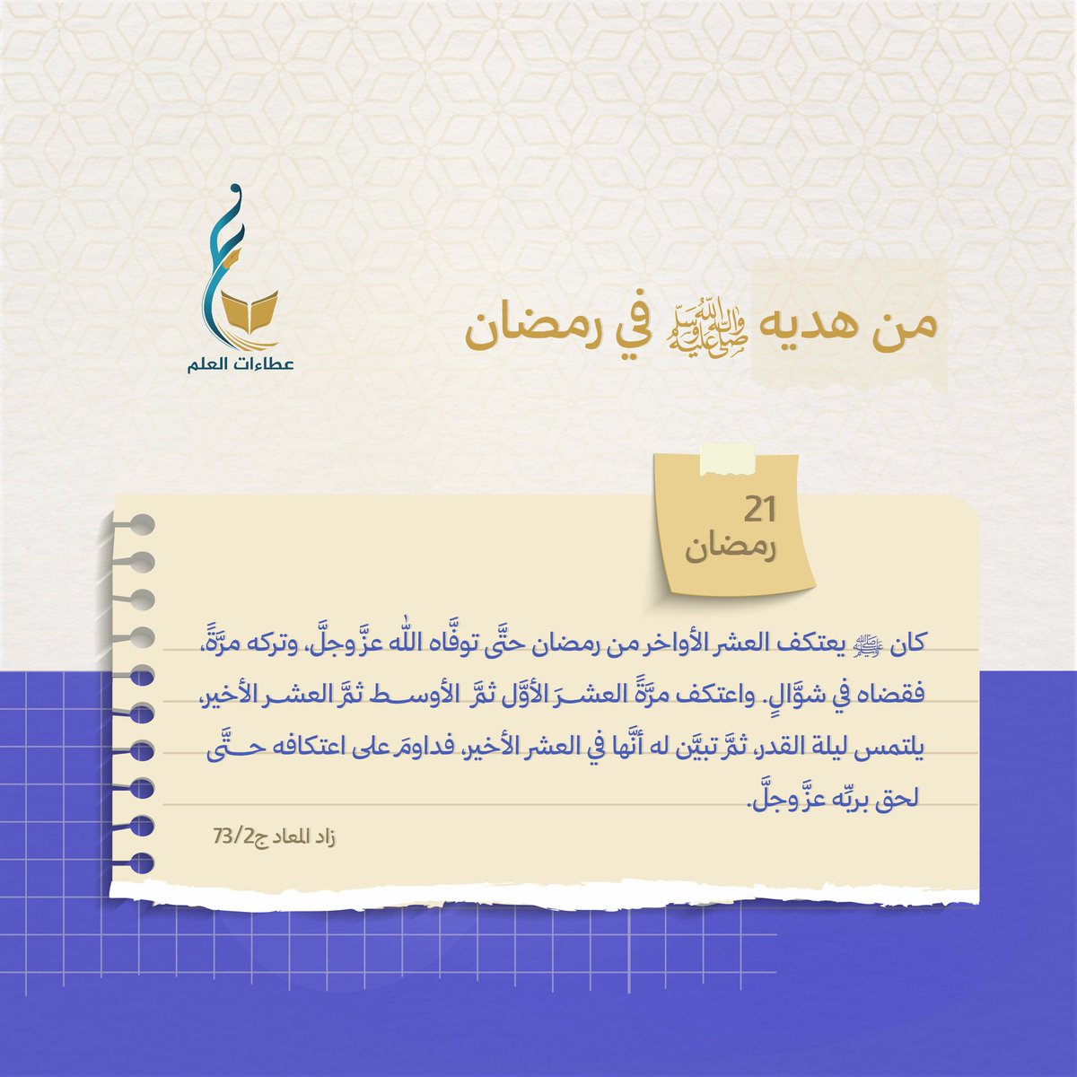 عطاءات العلم tweet media