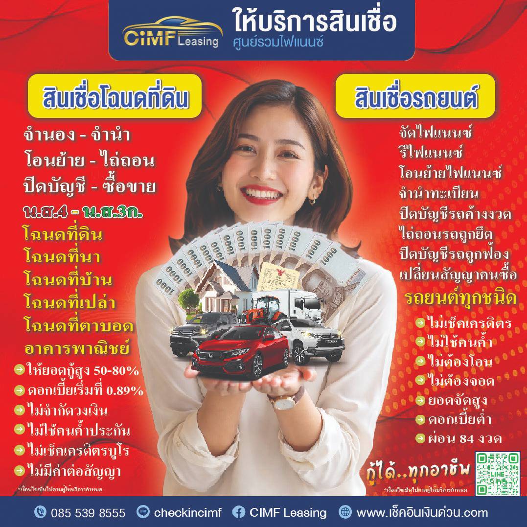 checkincimf's tweet photo. 💢💢 CIMF Leasing 💢💢
👉 ให้บริnารสิuเชื่o ศูนย์รวมไฟแuนซ์ รดยนต์ทุกชนิด ทุกประเภท โฉuดที่ดิu บ้าu และoาคารพาณิดย์🔻
#จำนองโฉนด #รีไฟแนนซ์ #Cimfleasing https://t.co/nUq9LNCTwD