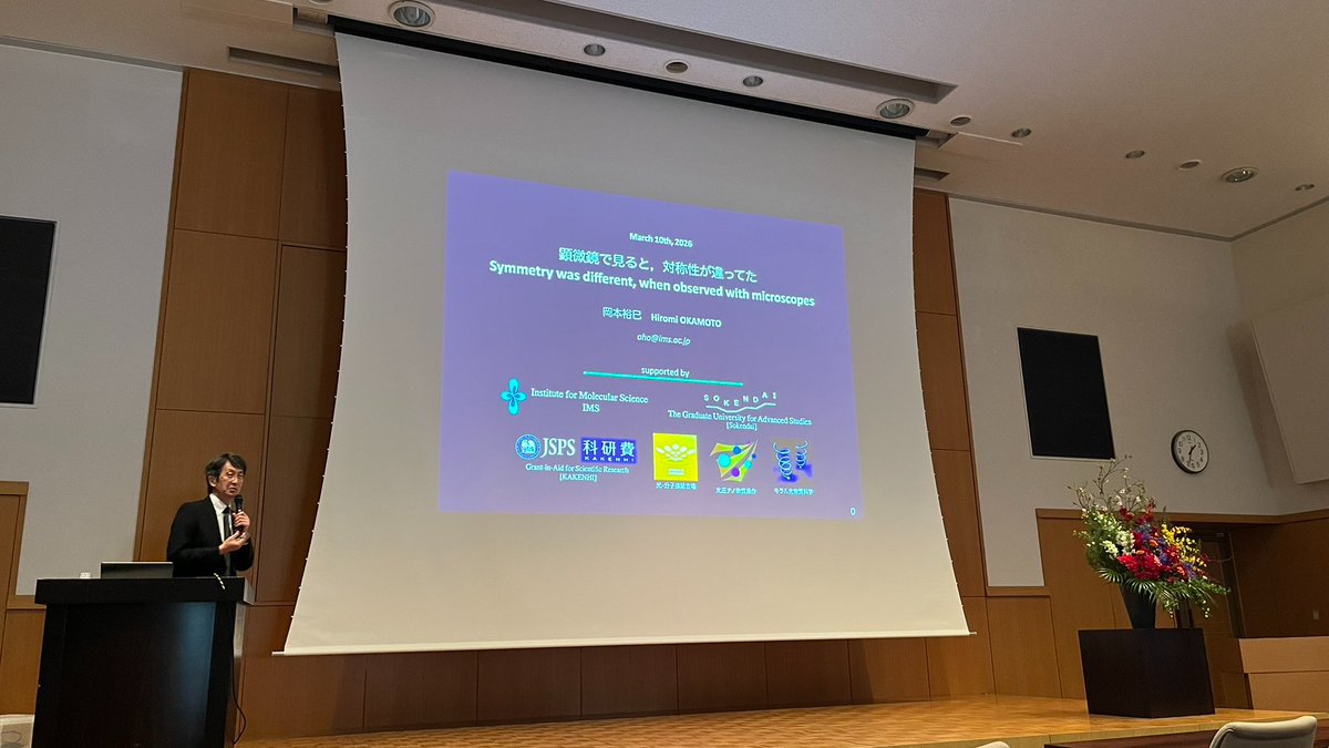 ryotaiino's tweet photo. 本日は分子研の岡本裕巳教授と横山利彦教授の退職記念の会に出席させて頂きました。暖かく素晴らしい会でした。 https://t.co/PWfB5MjwjI