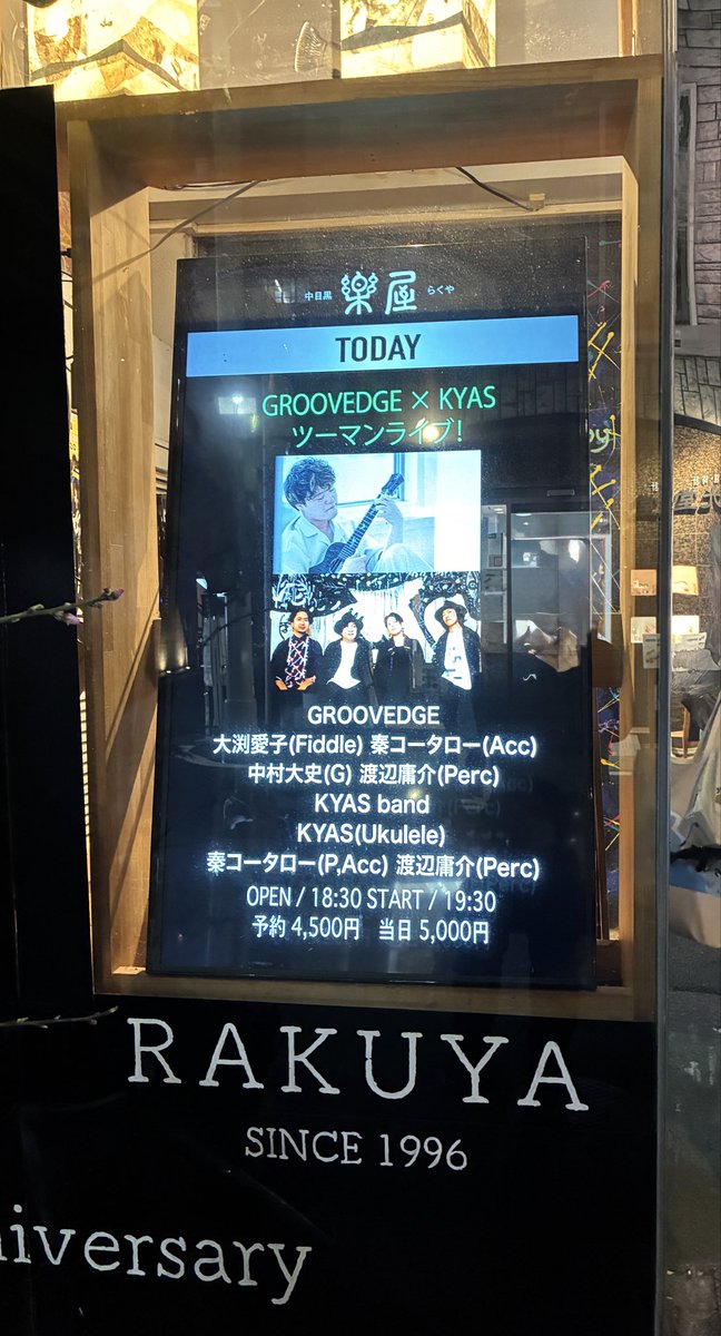 XfXntJ18TqXoj93's tweet photo. 昨日は楽屋さんにてGROOVEDGEさんとkyasさんのライブへ🎸🥁🪗🎻
音と音の重なり、���ズムのカッコよさ、無茶苦茶贅沢な楽しい時間でした😍
#GROOVEDGE
#kyas https://t.co/PqJBXIeRiR