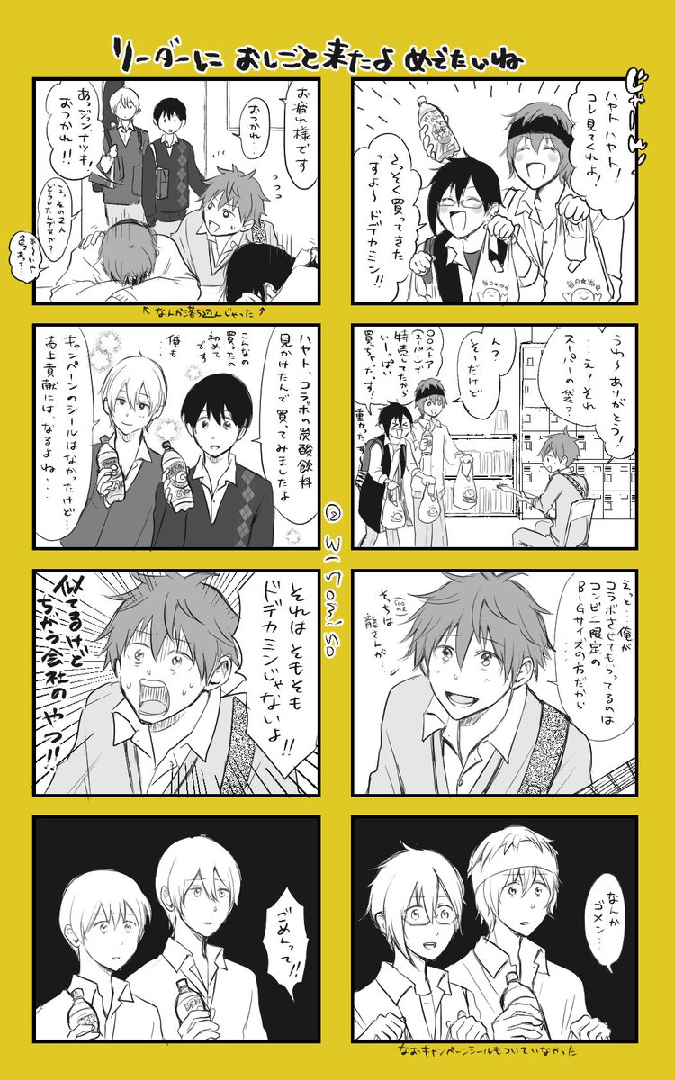 ㊗️選抜🍹💪✨