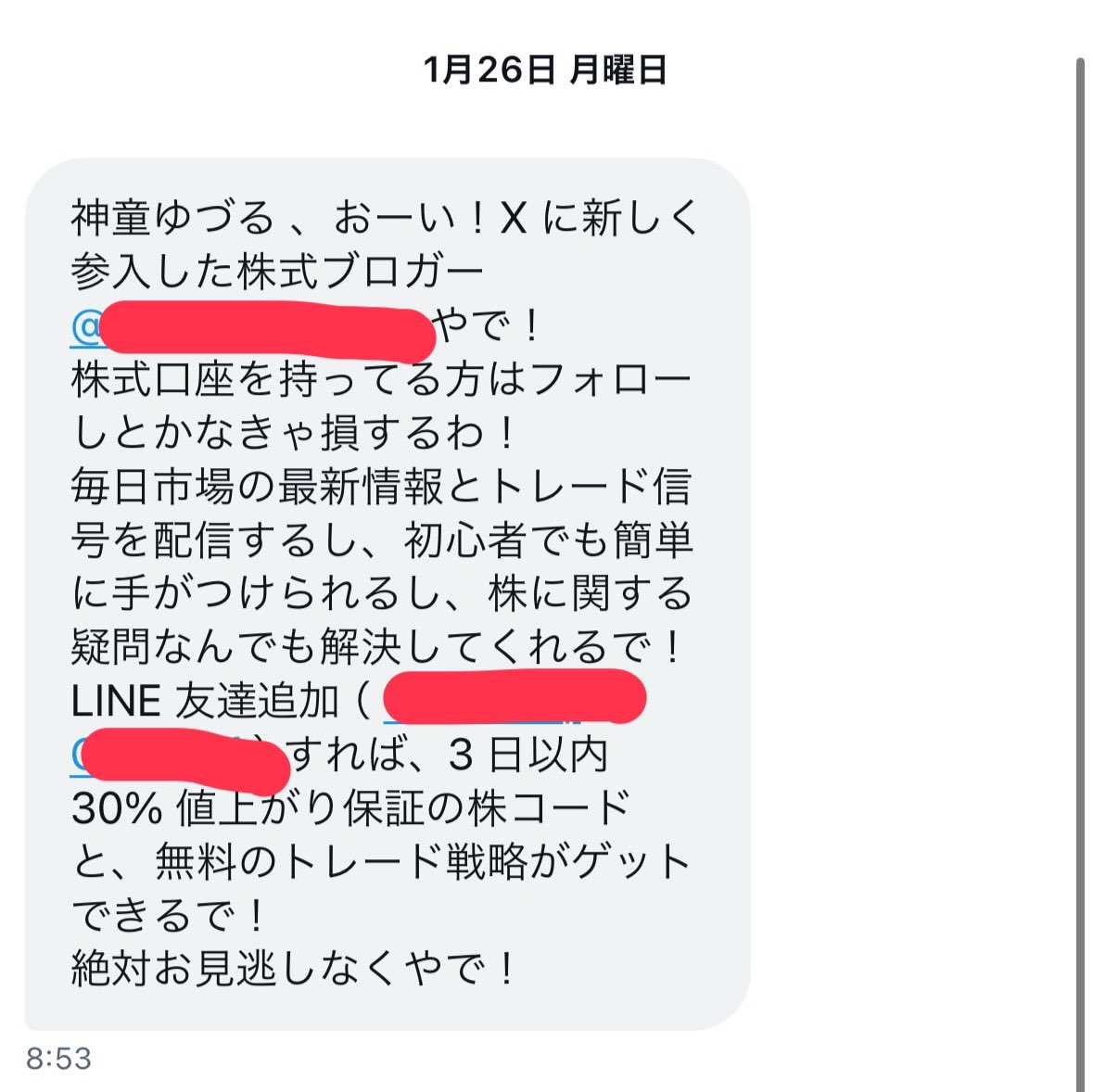 神童ゆづる tweet media
