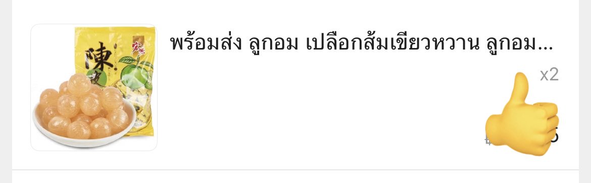 ล่าสุดก็คือ.......... #ล่าหยก ❌ ล่าลูกอมเปลือกส้ม ✅ 555555555555  ใช่มั๊ยไม่รู้แต่กดมาแล้ว2ถุง กุจาบ้าาาา 555555555555555555