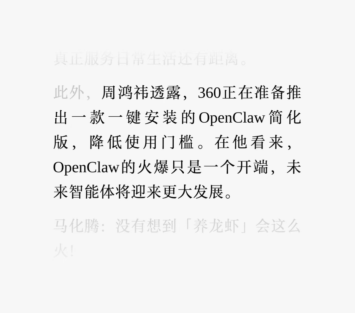 Felixyyang's tweet photo. 有点全民“龙虾”搞运动那味道了，就我没有，怎么整 #openclaw #ai #aGDP https://t.co/RAKnaH6Tmf
