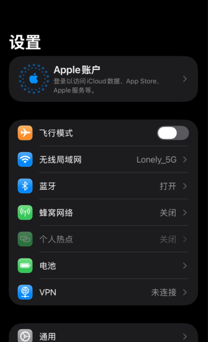设置退出当前 Apple ID 界面