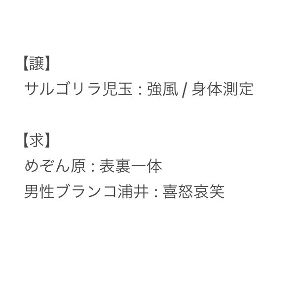 cosmos_72's tweet photo. @ekubokawaii_ 初めまして、検索よりお声掛け失礼いたします。
こちらの画像の内容での交換は可能でしょうか？
ご検討のほどよろしくお願いいたします。 https://t.co/ac2mJRXxMR