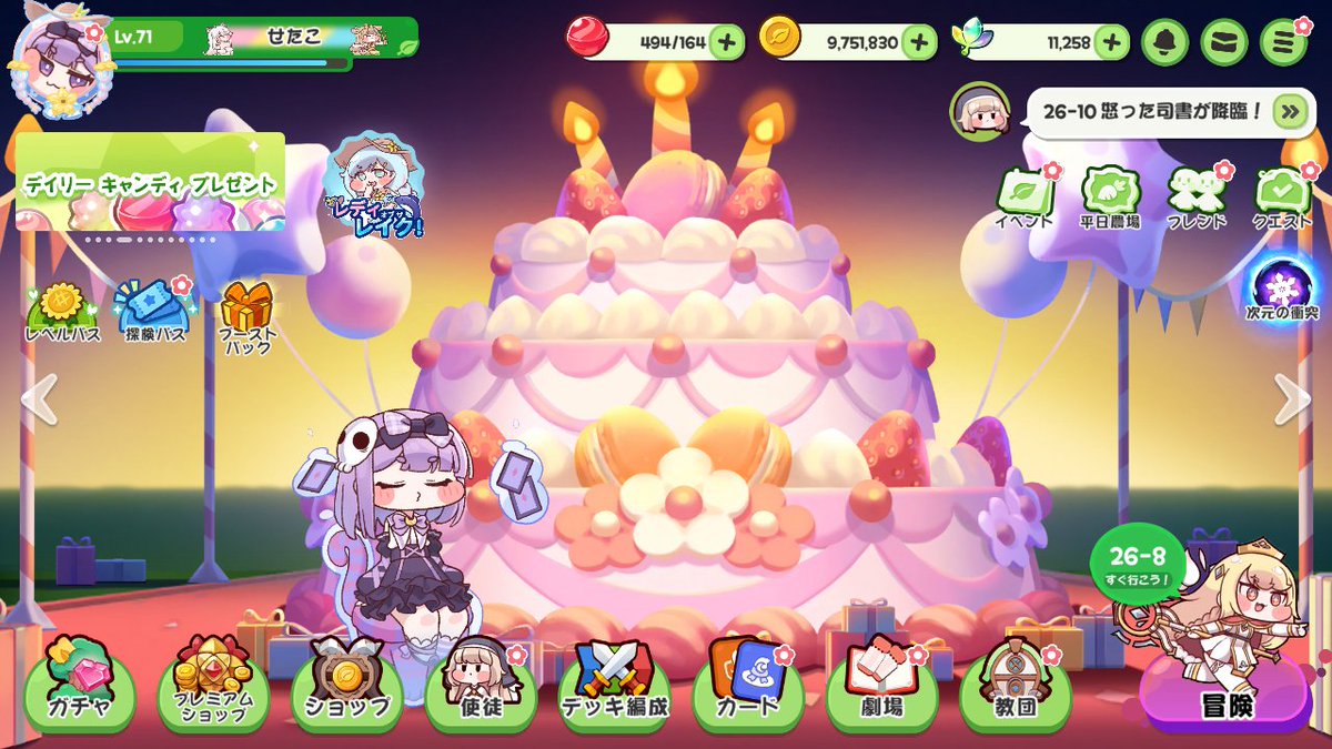 seta_ko's tweet photo. 🎂 https://t.co/GuoWzjzswu