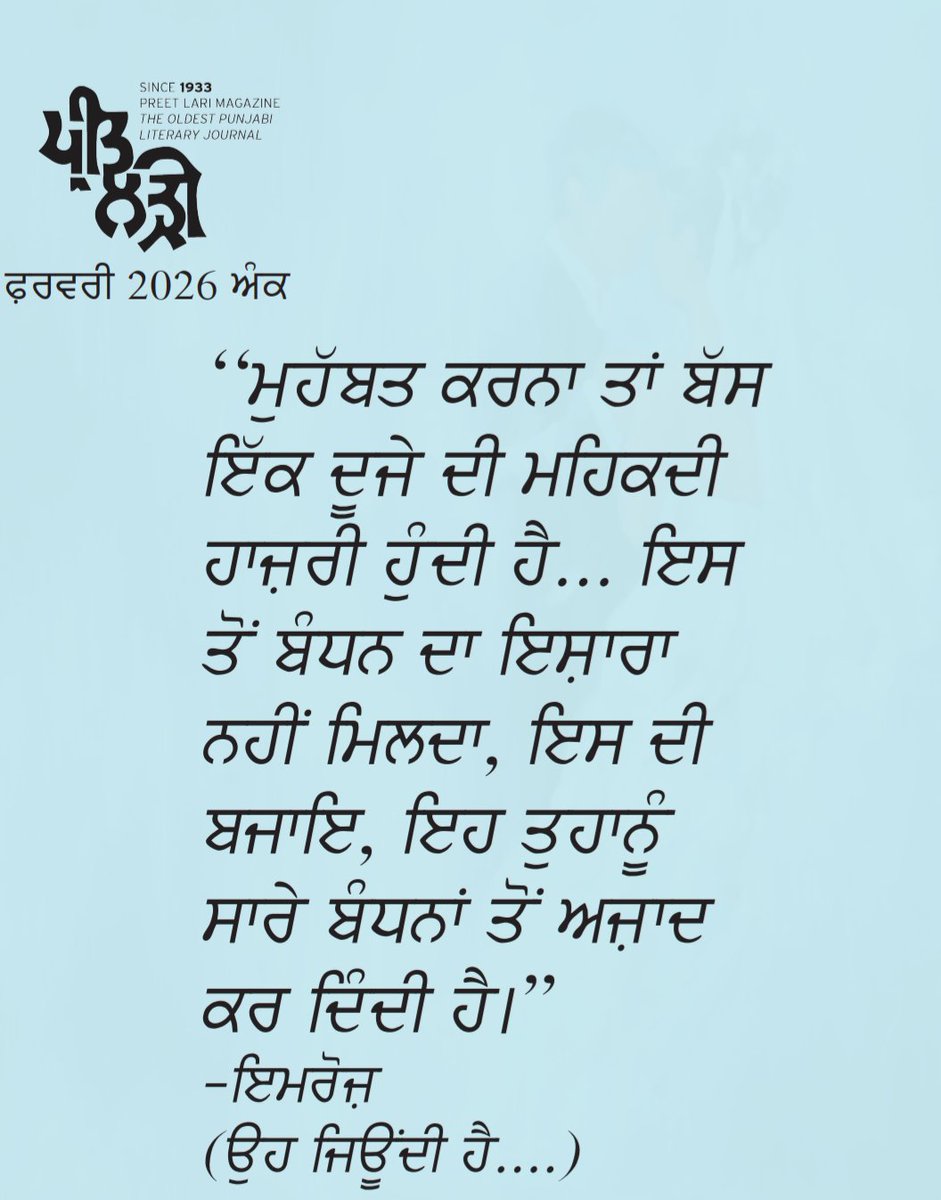 Preetlari1's tweet photo. #preetlari #preetlarimagazine #punjabi #punjab #shayari #punjabipoetry https://t.co/MjZcKbwtiP