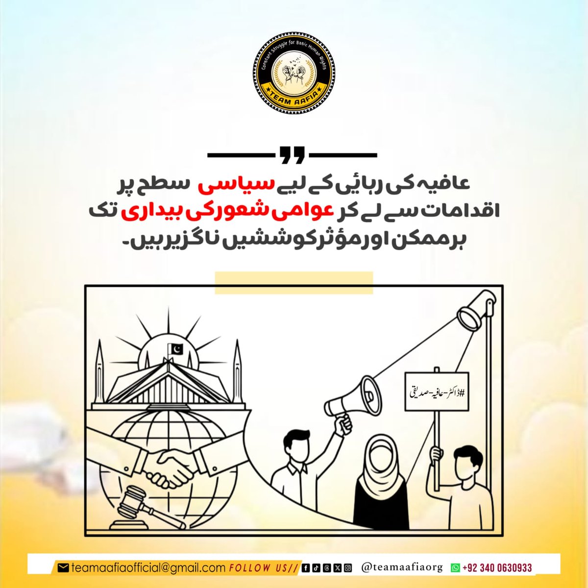 Team Aafia official tweet media