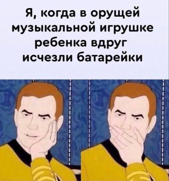 Было