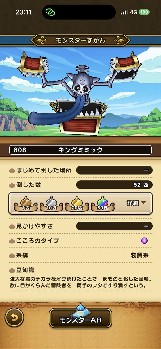 ルーチェ@ドラクエウォーク垢 tweet media