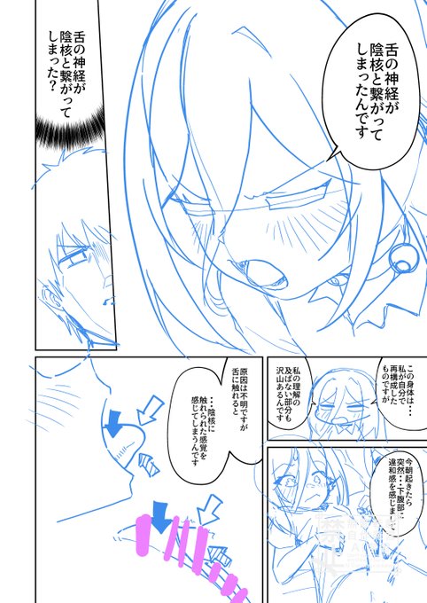 ねちっこい愛撫を修正無しで描くために考案した神設定。舌同士の絡みなら修正いらないもんね。 