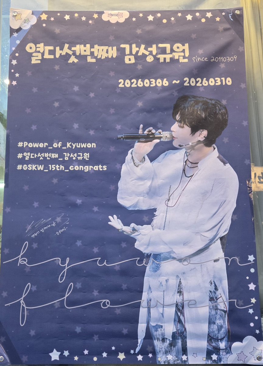 GSKW_flower's tweet photo. 배우님과 배우님의 별님들께 감사와 사랑의 마음을 보냅니다🫶🏻
꽃다발과 편지로 전해주신 마음들도 소중하게 간직할게요🥹

#Power_of_Kyuwon
#햇살보다_눈부신_규원
#열다섯번째_감성규원
#GSKW_15th_congrats https://t.co/93OAb0NDKW