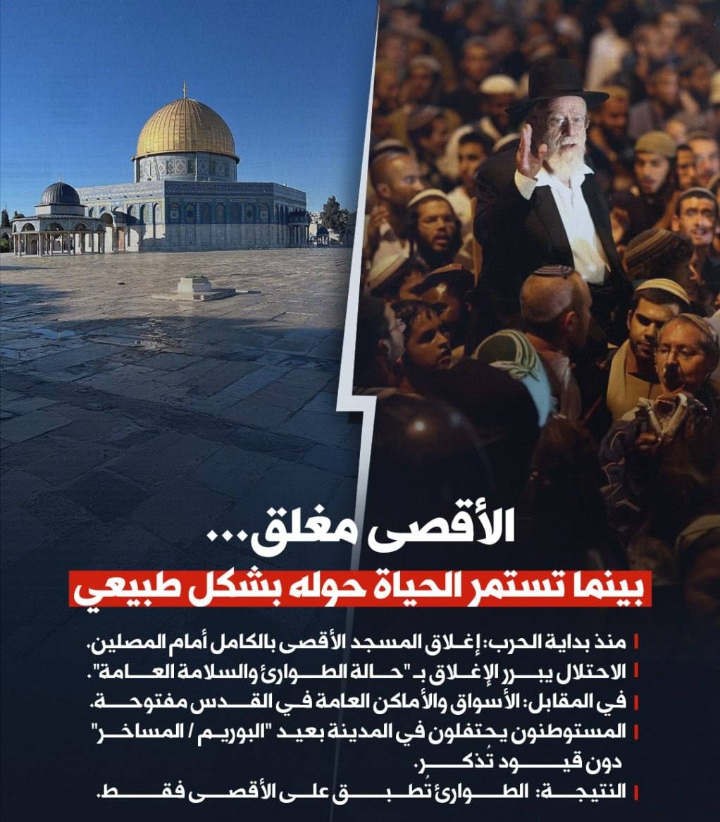 derradjihafid's tweet photo. إغلاق الأقصى ليس عابرا..
المسجد الأقصى المبارك مغلق في وجه المصلين منذ أكثر من أسبوع، فلا تقام فيه صلاة الجمعة ولا أي صلاة جماعة! وسيتم إغلاقه طيلة الأيام العشر الأواخر في وجه المصلين، وذلك لأول مرة في التاريخ، في وقت تبقى فيه الأسواق والمرافق المحيطة مفتوحة أمام الناس!
لقد استغلوا انشغال الأمة بأزماتها ليستفردوا بمسرى رسول الله ﷺ، ويضيّقوا الخناق على المصلين فيه.