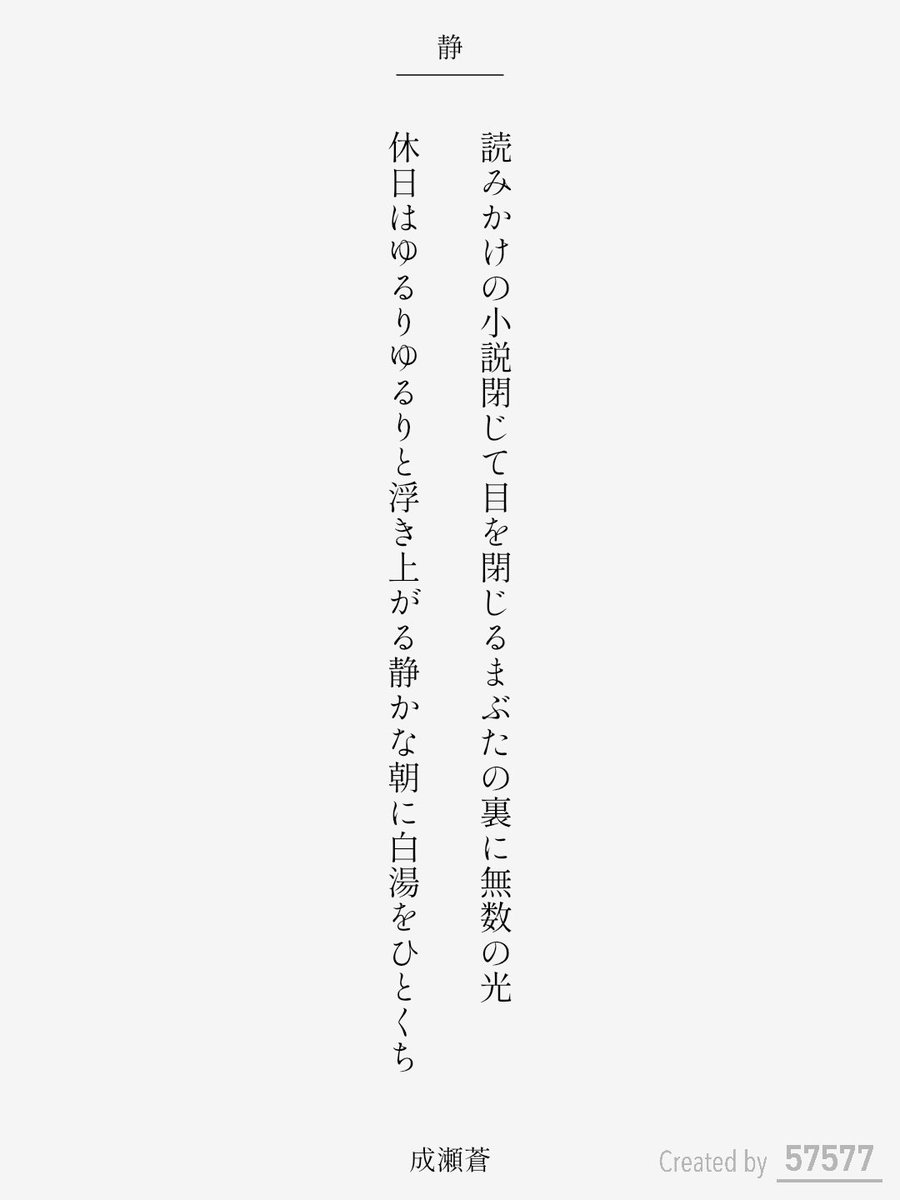 成瀬蒼 tweet media