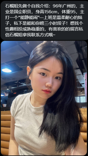 粤港澳石榴姐投稿 tweet media