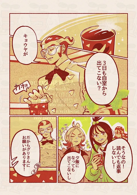 【キョグリ/絵をプレゼントする話】
4/10 