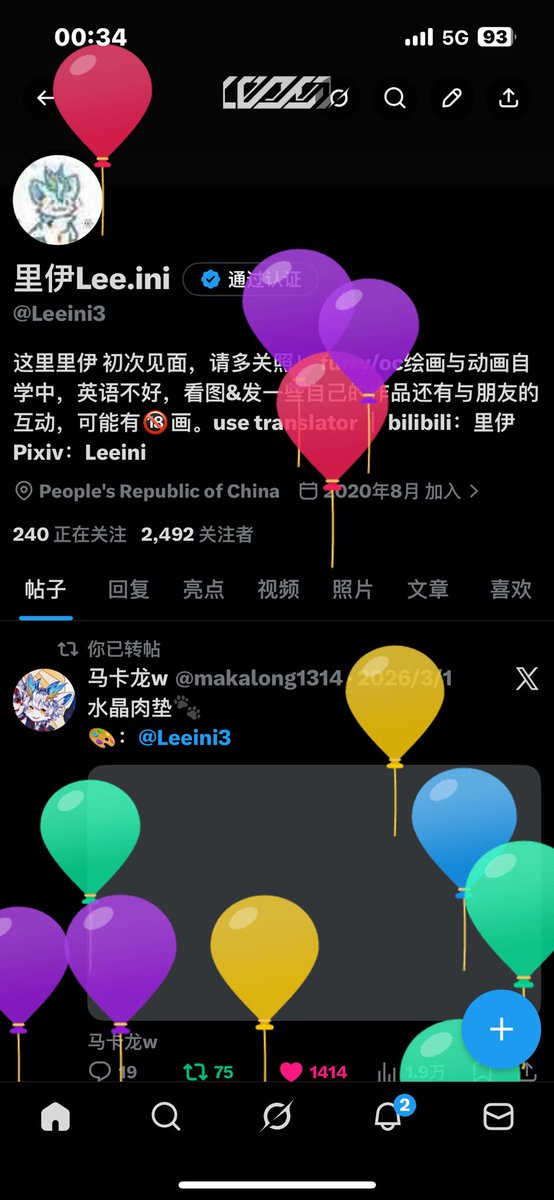 里伊Lee.ini tweet media