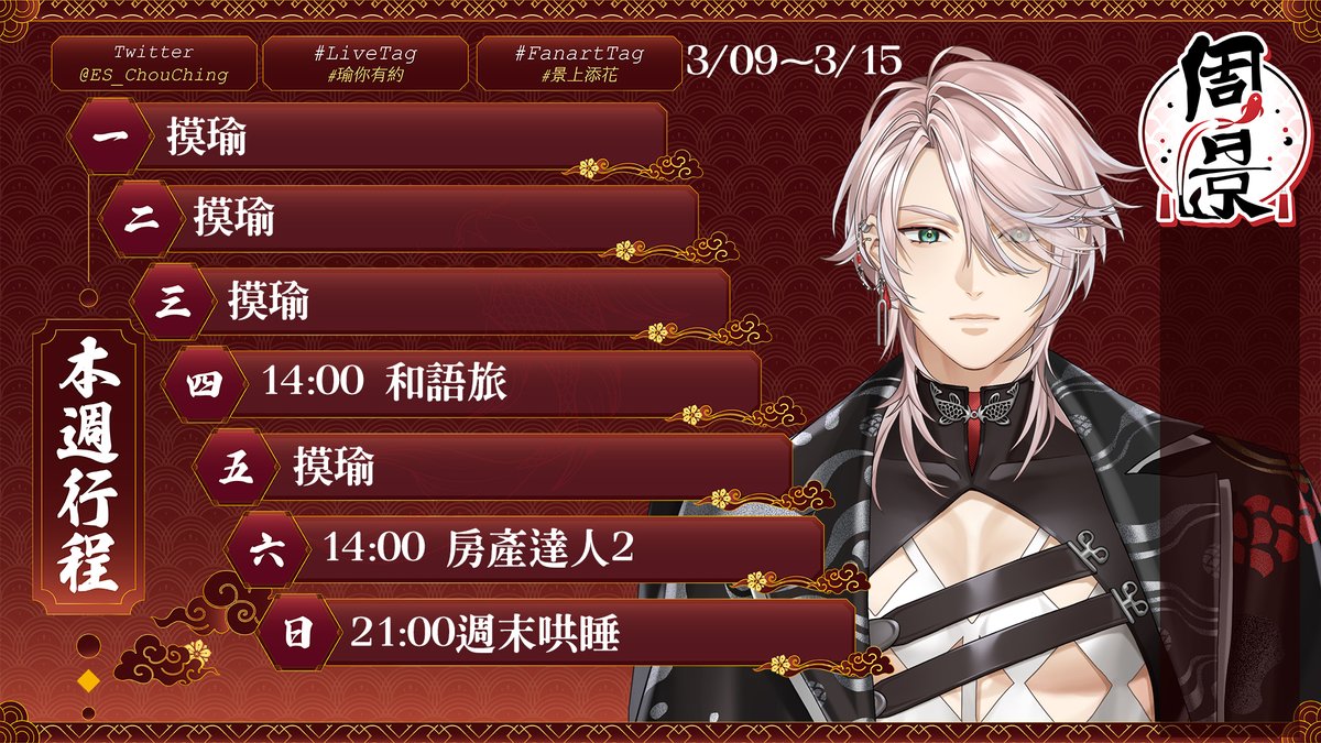 嗓音不甜也有春天──隆中閣營運本部 tweet media