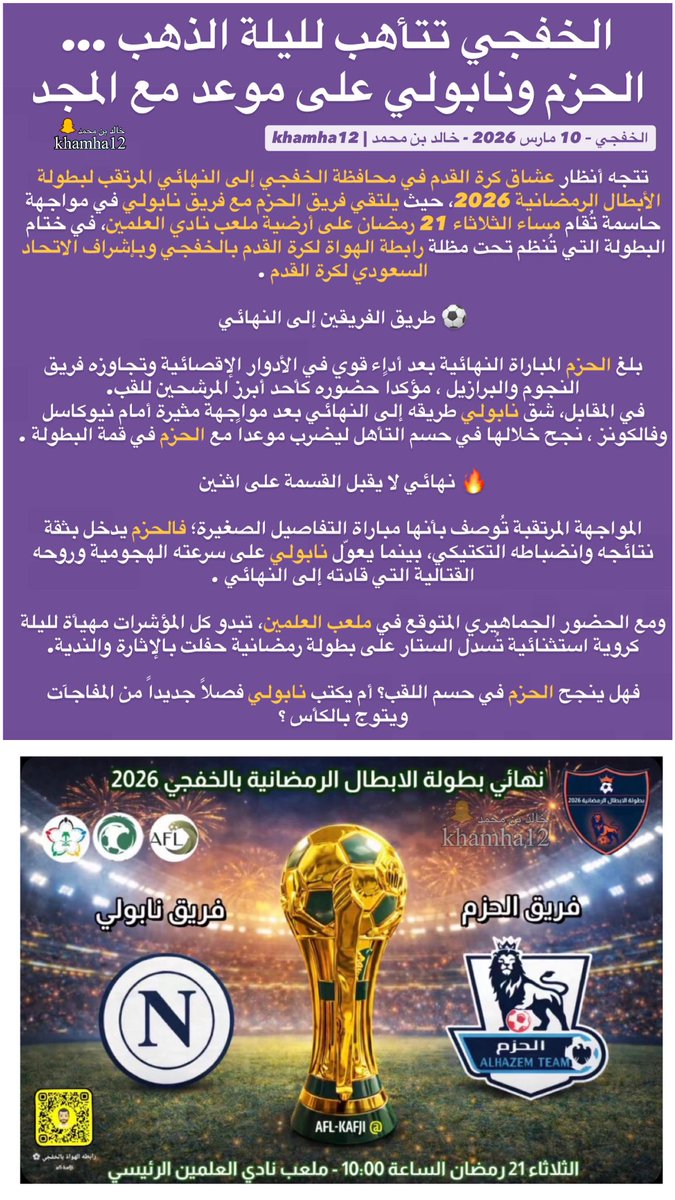 خالد بن محمد | Khamha12 🎙️ tweet media