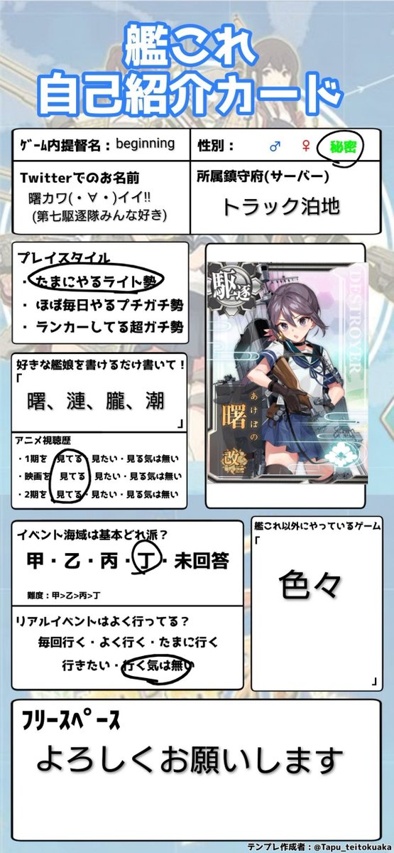 たくたくたるたろすたくあん煮物(イカ風味) tweet media