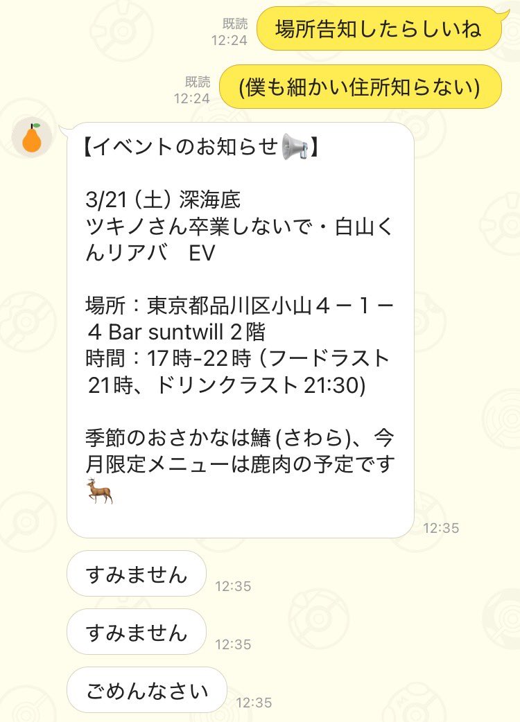 いいじゃないですか僕はひなたさんのツイートみてこれですからね
