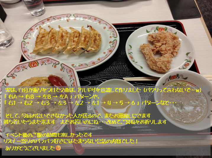 日曜日は静パラ！に行ってきました
静パラは2年3か月ぶりです、復活してから行ってみたいと思ってました

以前は知らない曲ばかりで「もっと覚えなきゃな」と凹んで帰った記憶がありました
・・・今回もですが🤣　でも前より踊れるようになったかな（震え声）

また行きます！