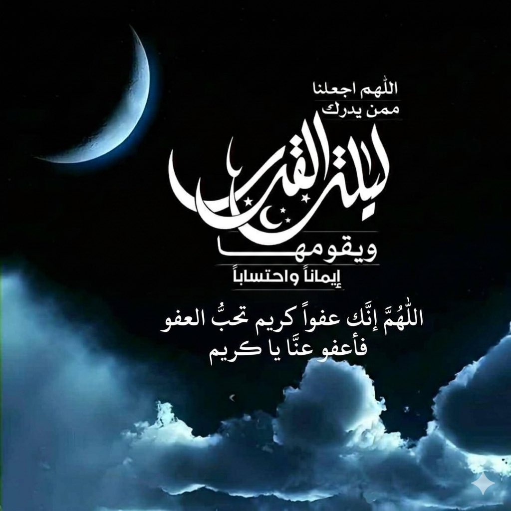 1. ربي اني لما انزلت الي من خير فقير
2. ربي اني مغلوب فأنتصر
3.ربي لا تذرني فردا وانت خير الوارثين
4 .لا حول ولا قوة الا بالله العلي العظيم
5 . لا اله الا انت سبحانك اني كنت من الظالمين
6.يا حي يا قيوم برحمتك استغيث اصلح لي شاني كله ولا تكلني إلى نفسي طرفة عين.

#٢٠رمضان