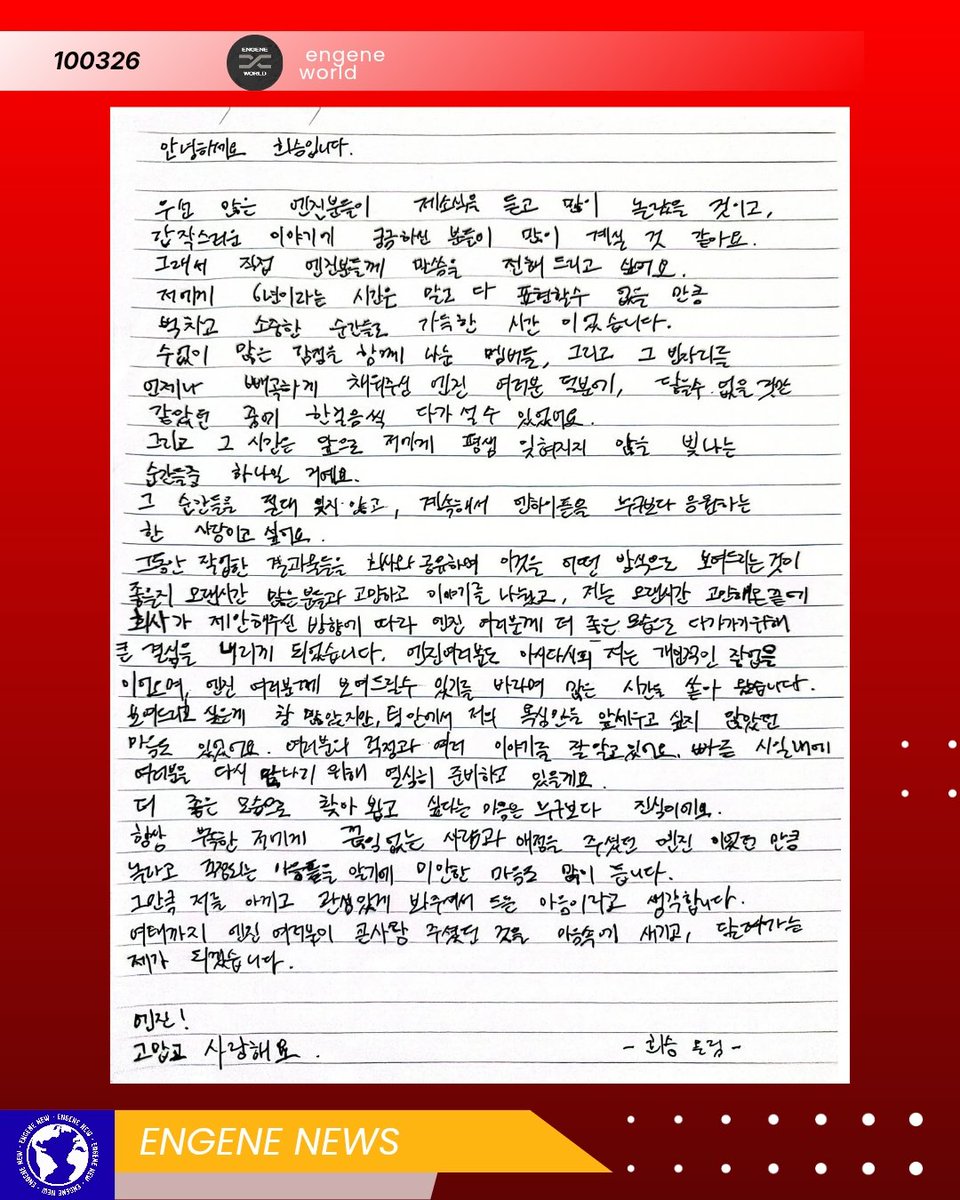 ENGENE WORLD tweet media