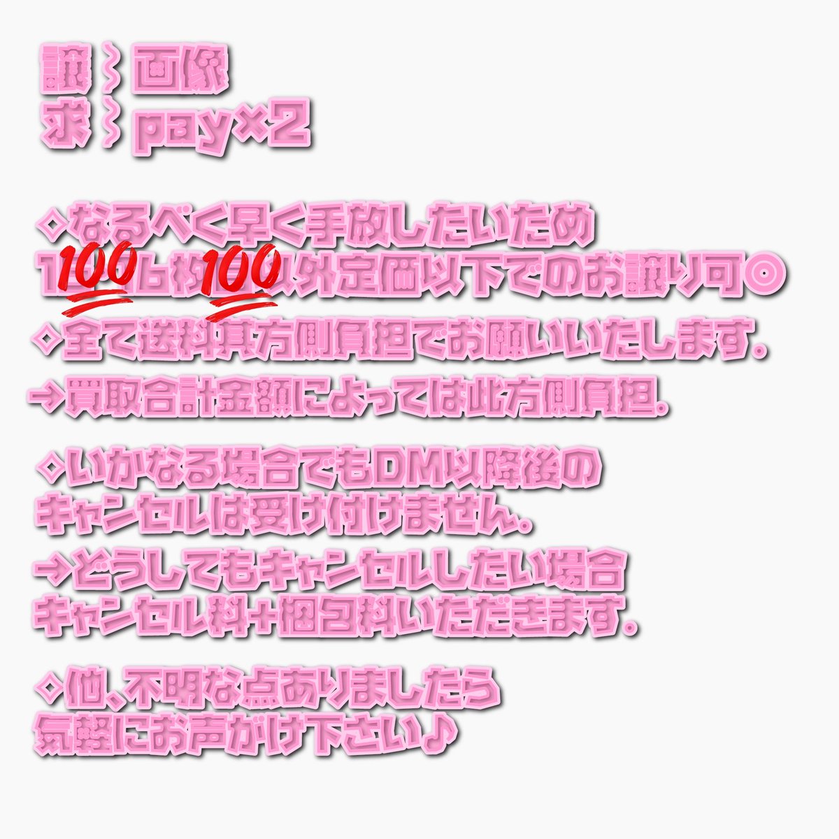 𝑹♡【お取引】 tweet media