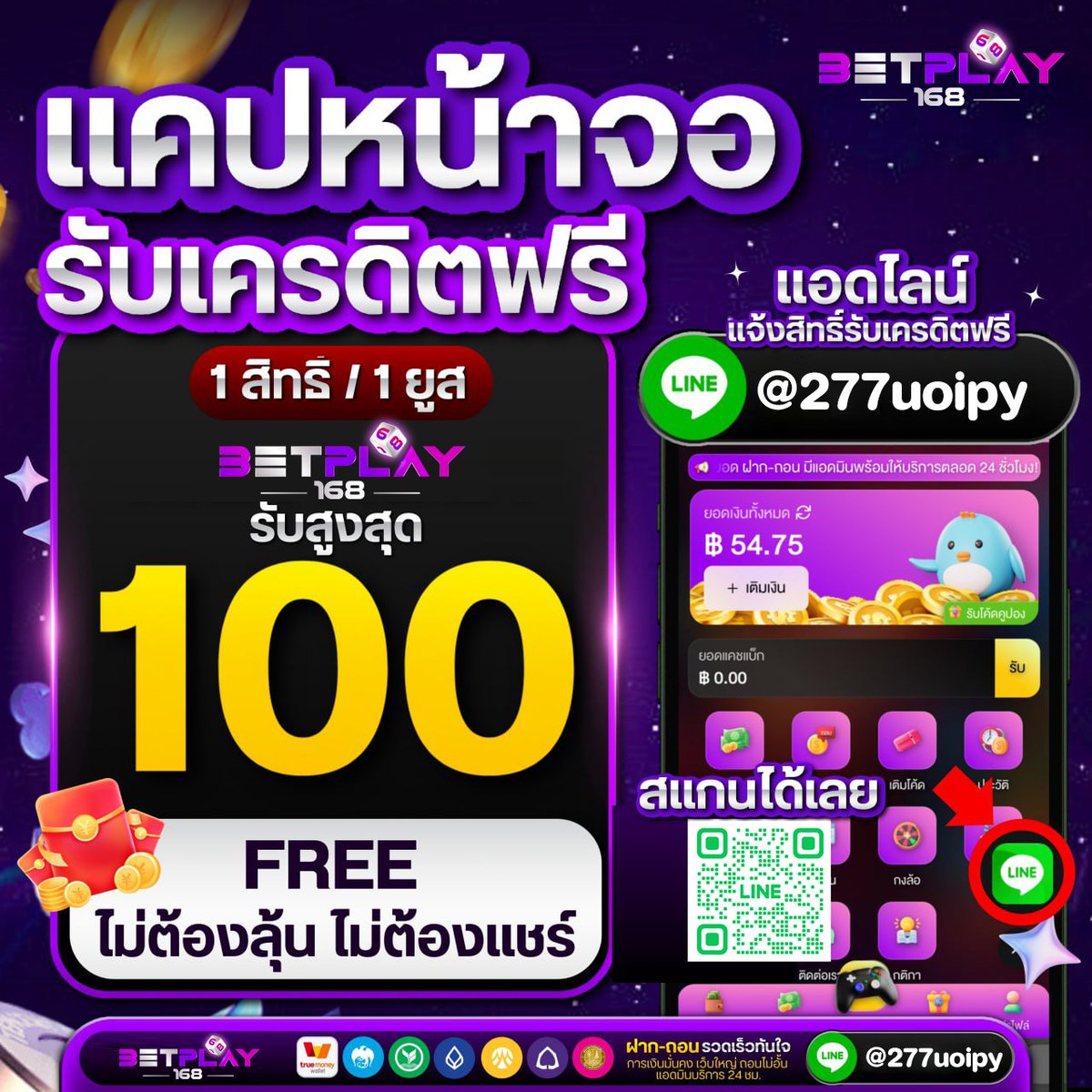 Saenpunfree's tweet photo. ⏰ 𝐅𝐑𝐄𝐄 𝐃𝐀𝐘 ⏰
ยืนยันตัวตน บปช. ( ไม่ต้องฝากก่อน )
▪️สมัคร ➝ ยืนยันบัตรประชาชน ✅
▪️ทำ 𝟓𝟎𝟎 ถอนได้ 1𝟎𝟎

♻️รีทวิต + กดใจ + คอมเม้น #แจกจริง
ยืนยันบัตร : https://t.co/HNKjDvjNYP https://t.co/vi6XFFz2E8