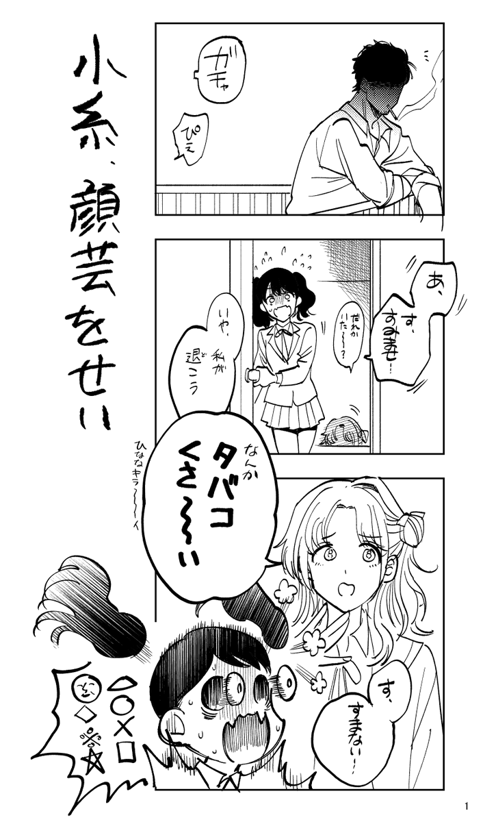しょうもない絵を探してる道中でしょうもない絵がバンバン出てきて困った 