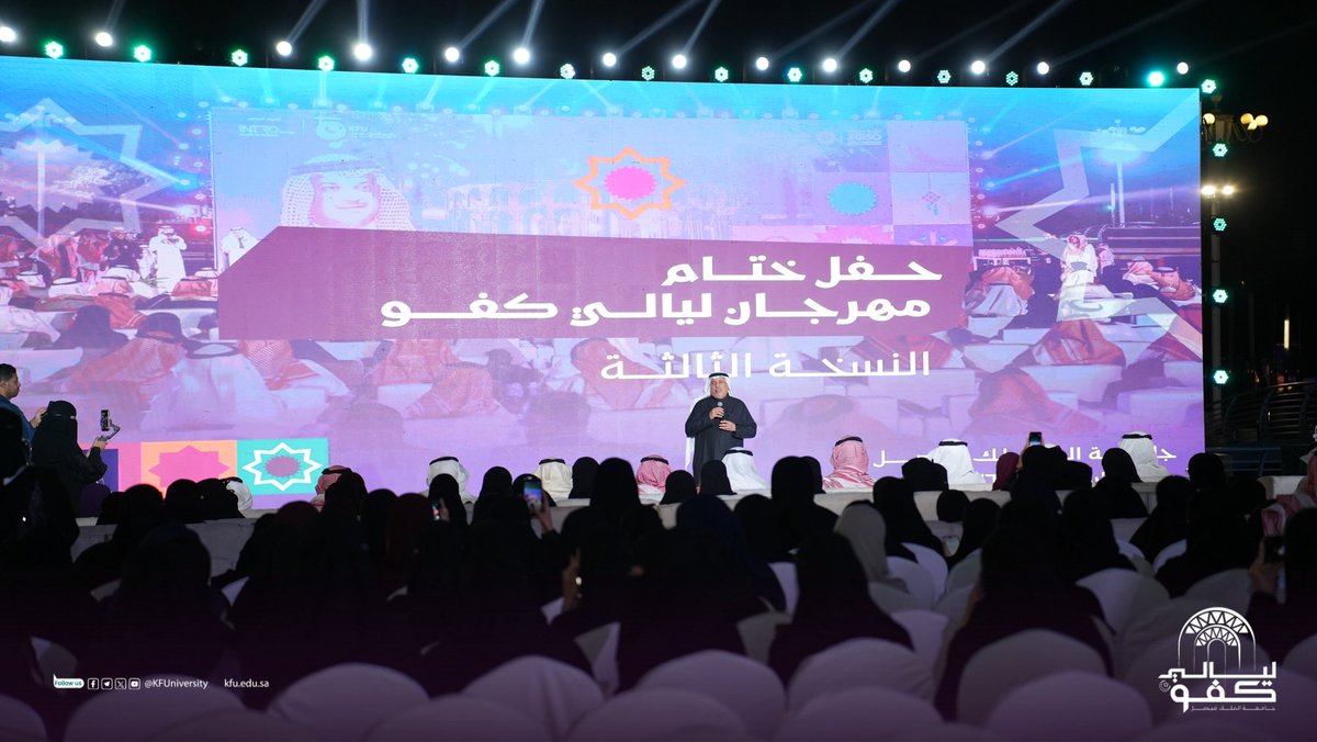 جامعة الملك فيصل tweet media