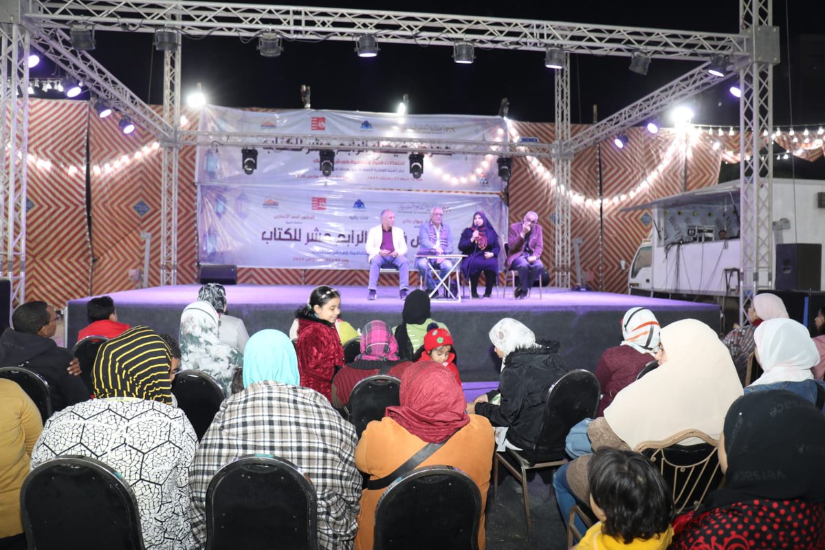 معرض القاهرة للكتاب | الهيئة المصرية للكتاب tweet media