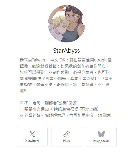 星淵(貂淵) tweet media