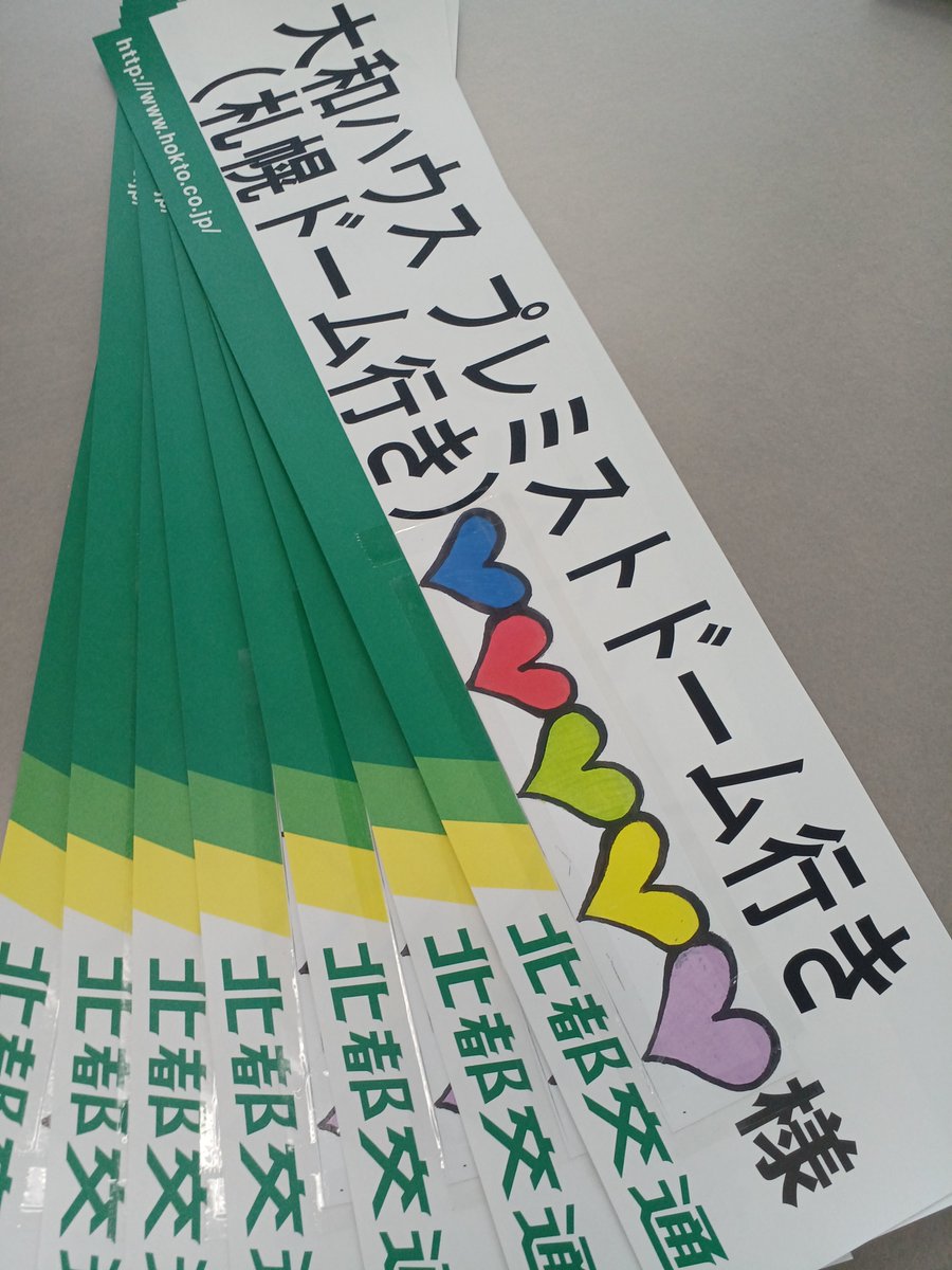 ＜公式＞北都交通株式会社【空港連絡バス・都市間高速バス】 tweet media