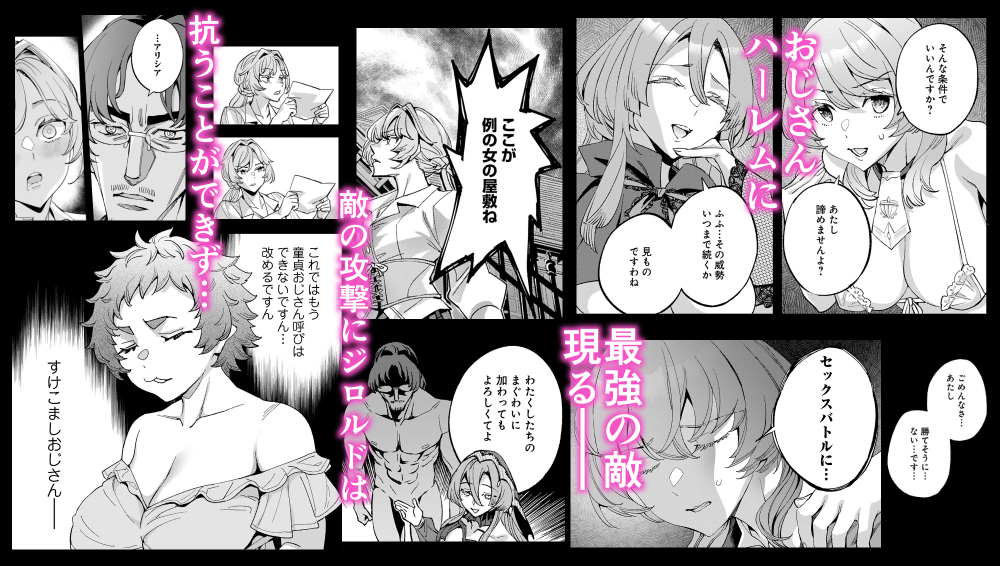 (某電子書籍サイト風宣伝画像) 