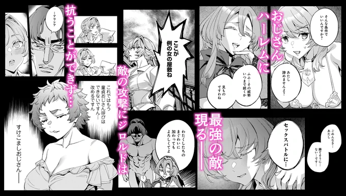(某電子書籍サイト風宣伝画像) 